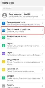 Шаг 4: Отключите СберПэй в настройках