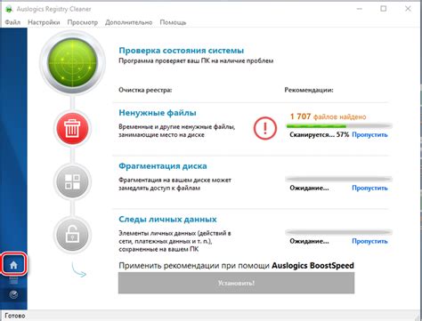 Шаг 4: Очистка реестра Windows от остатков VMware Horizon Client