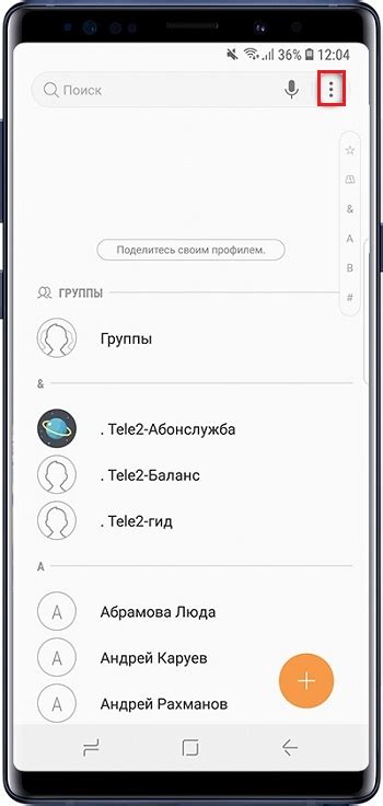 Шаг 4: Перейдите в раздел "Импорт/экспорт контактов"