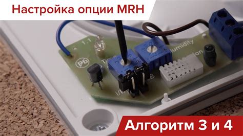Шаг 4: Подключение помпы и вентиляторов