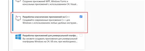Шаг 4: Подтверждение установки