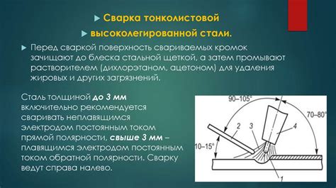 Шаг 4: Правильная регулировка параметров сварки