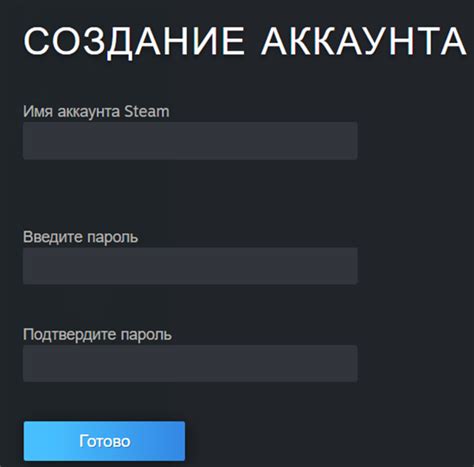Шаг 4: Создание аккаунта в Steam
