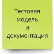 Шаг 4: Тестовая проверка лидкара