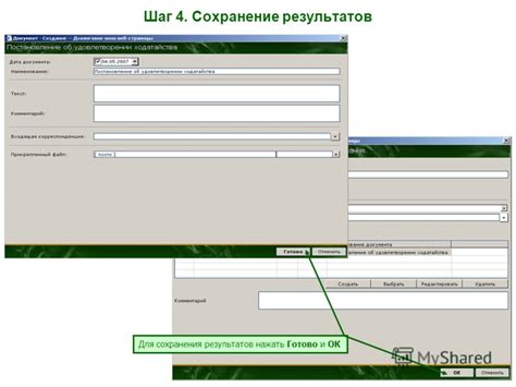 Шаг 4. Сохранение найденных радиостанций