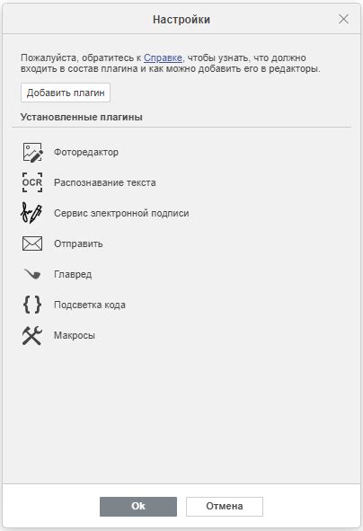 Шаг 5: Добавление необходимых плагинов