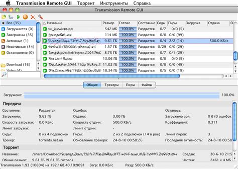 Шаг 5: Дополнительные настройки transmission remote gui на QNAP