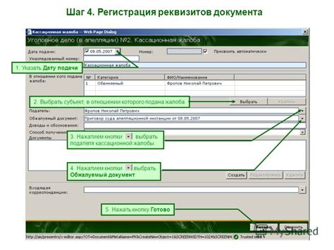 Шаг 5: Нажать кнопку Удалить