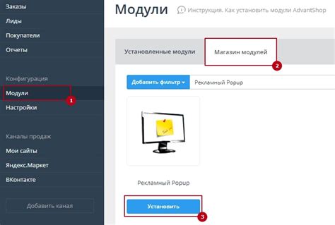 Шаг 5: Публикация popup окна на сайте