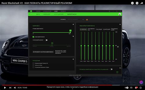 Шаг 5. Завершение настройки микрофона на наушниках Шторм Pro