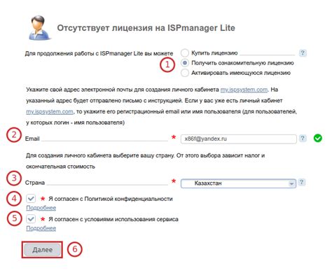 Шаг 6: Введите аутентификационные данные