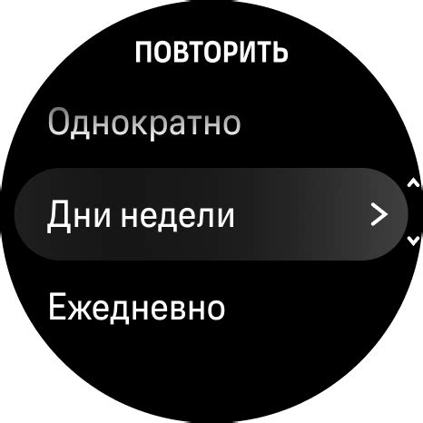 Шаг 6: Установите будильник