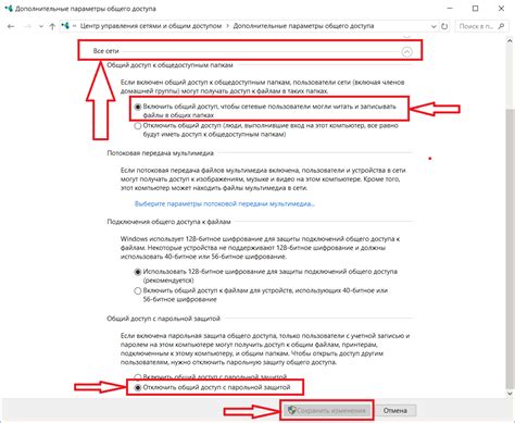 Шаг 6. Введите пароль для подключения