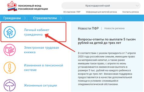 Шаг 7: Не забудьте сохранить и обновить свои персональные данные в личном кабинете