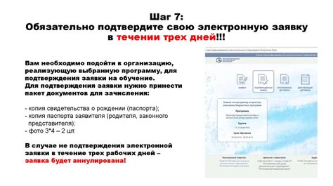 Шаг 7. Подтвердите подключение на Васе