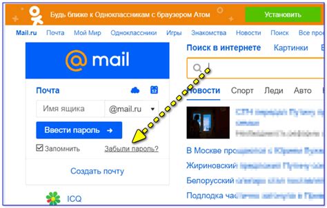 Шаг 8: Как удалить OWA MOS RU с телефона