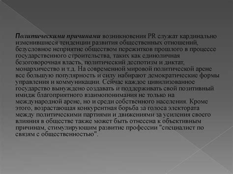 Экономические и политические причины англосаксонского преодоления Северной Америки