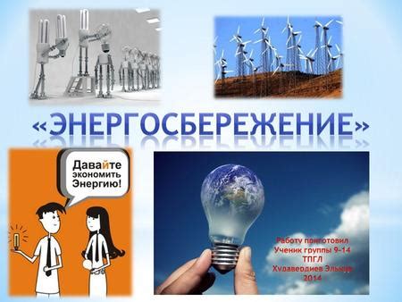 Экономия времени и энергии пользователя
