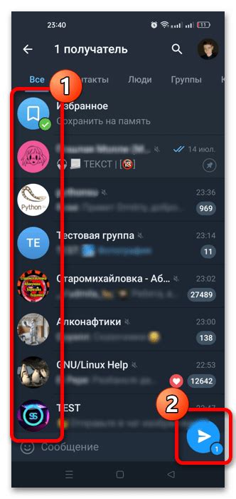 Экспорт контактов из Телеграм