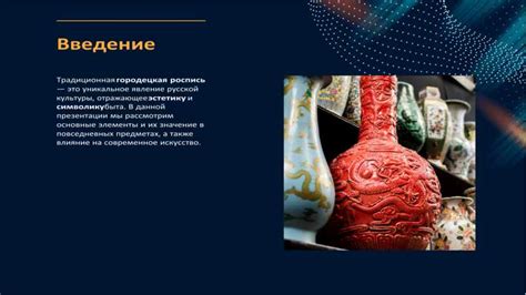 Эстетика и символика