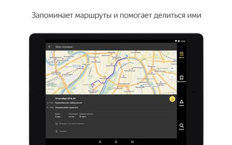 Этапы добавления погоды в Яндекс Навигатор