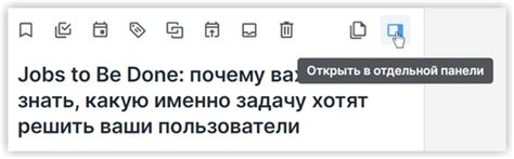 Эффективное использование боковой панели презентации