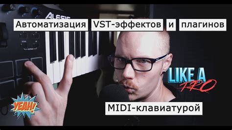 Эффекты и инструменты для быстрого ритма