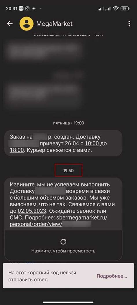 б) Блокировка сообщений спам-фильтром