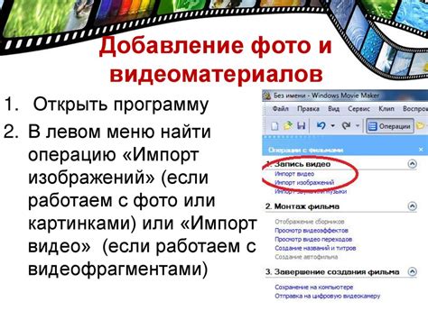  Добавление фото и видеоинструкций 