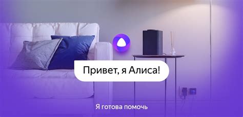  Как установить Алису на колонку 