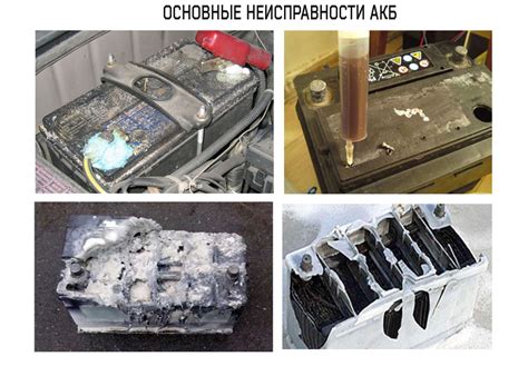  Повреждение аккумулятора 