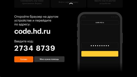  Подключение Кинопоиска к Яндекс Станции 
