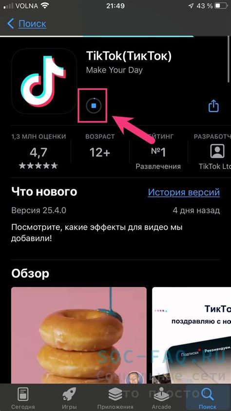  Почему невозможно войти в аккаунт Тик Ток через ВКонтакте 