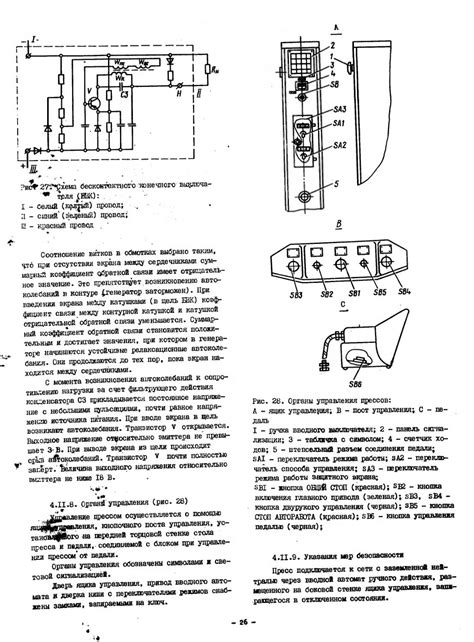  Руководство по эксплуатации ПГА-57 