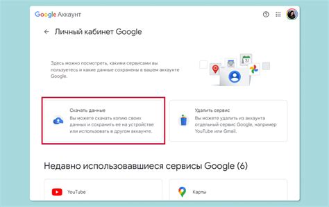  Удаление аккаунта 