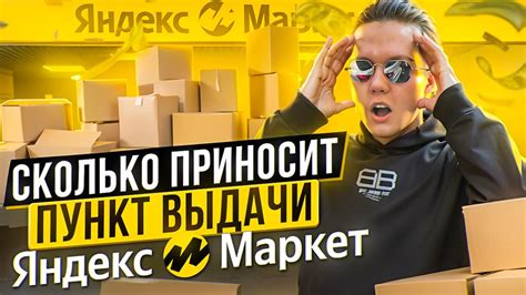  Шаг 4: Настройка связи между Алиэкспресс и ПВЗ Яндекс Маркет 