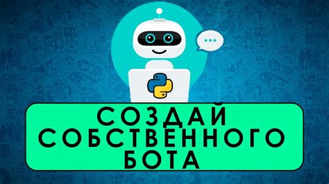 7 шагов для успешной разработки Minecraft бота на Python