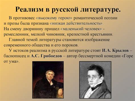 Авторы и произведения критического писателя в русской литературе 19 века