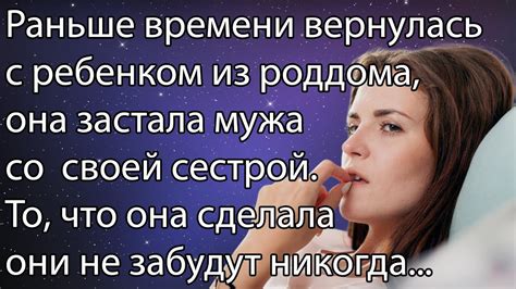 Альтернативные интерпретации появления сновидений о измене мужа со сестрой супруги