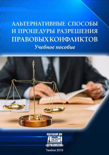 Альтернативные способы оформления правовых документов без использования факсимиле