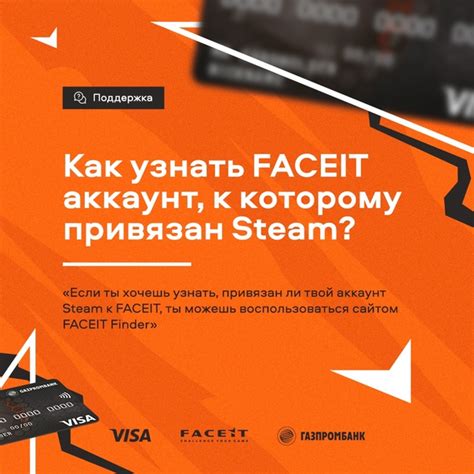 Альтернативные способы связать ваш аккаунт Steam с платформой Faceit