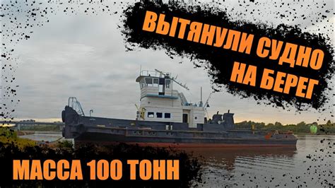 Альтернативные способы трансформации оттенка судна