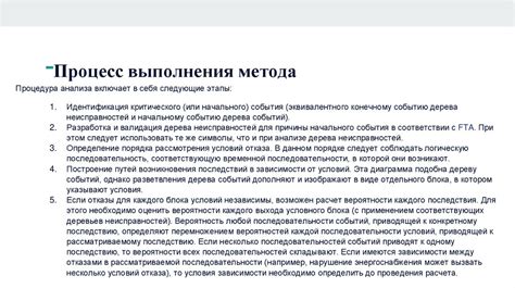Анализ улик и возможных причин