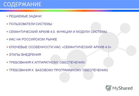 Архив: ключевые функции и возможности