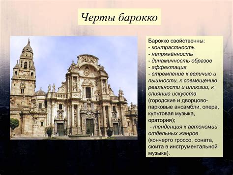 Архитектурные особенности особняка: взаимодействие различных стилей и эпох