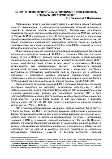 Балансирование и адаптация к вертикальной походке у медведей