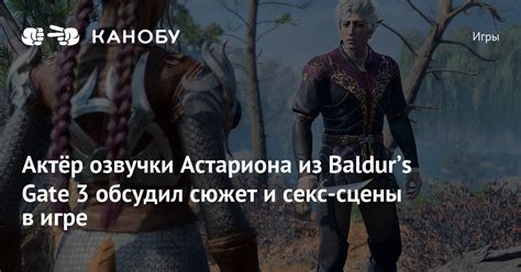 Важность и преимущества русской озвучки в игре Dragon Age 2