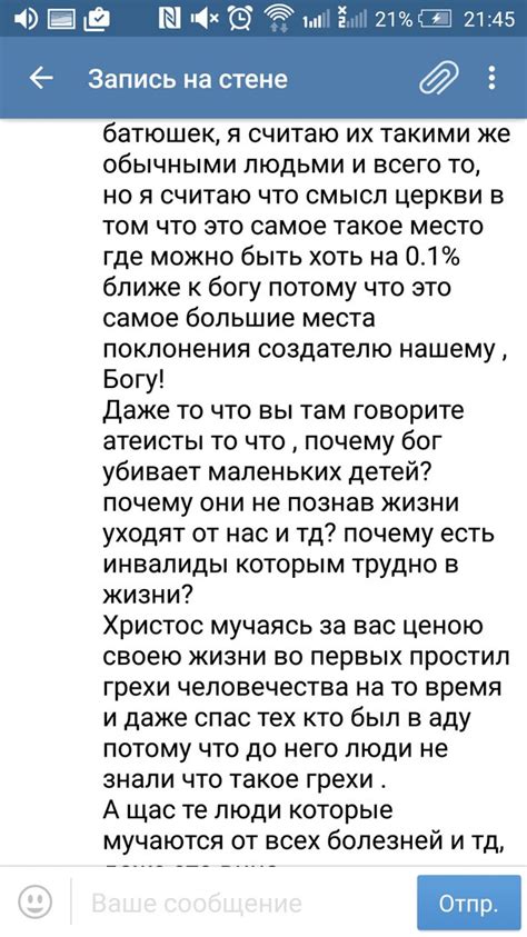 Взглянуть на адрес как на возможность быть ближе к объекту поклонения