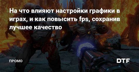 Влияние навыков спутников на игровой процесс