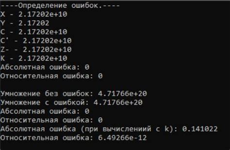Влияние оборудования на возникновение аппаратной ошибки при работе с числами с плавающей запятой